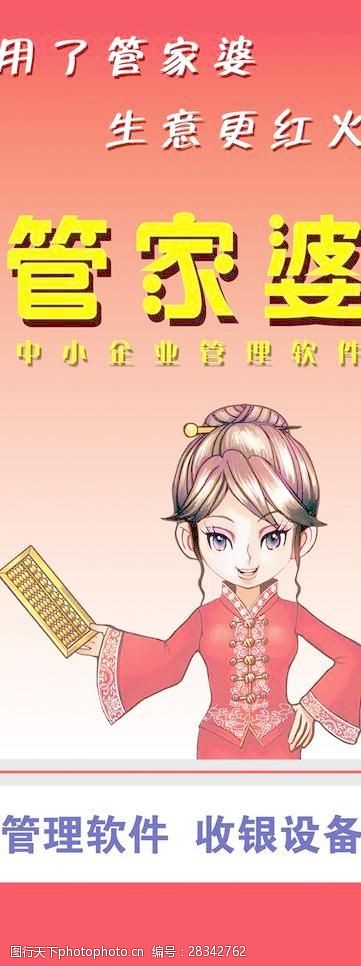 漫画设计 第103页