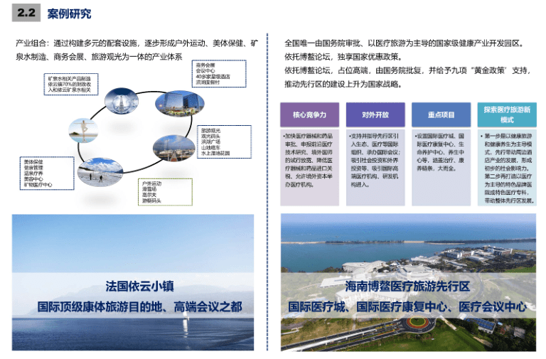 2024新澳资料大全免费,整体规划执行讲解_微型版29.799