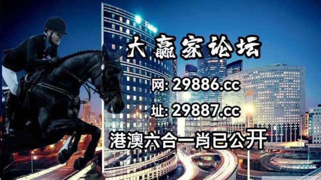 新澳门今晚开特马开奖,理论分析解析说明_钻石版74.396