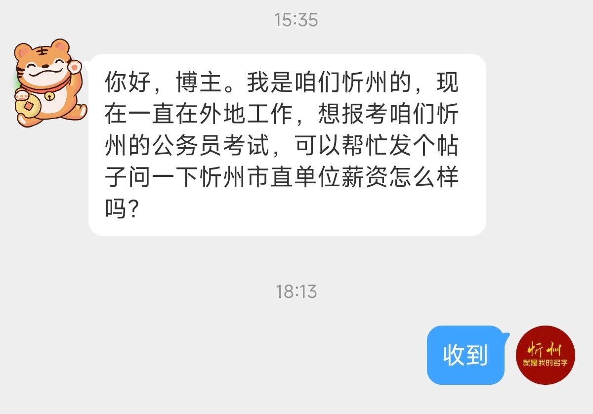 忻州贴吧实时更新，最新消息概览