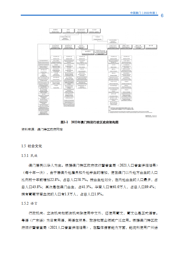 澳门内部最准资料澳门,结构化推进评估_安卓版31.644