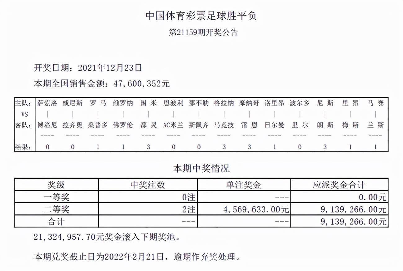 2024年开奖记录历史,性质解答解释落实_macOS49.502