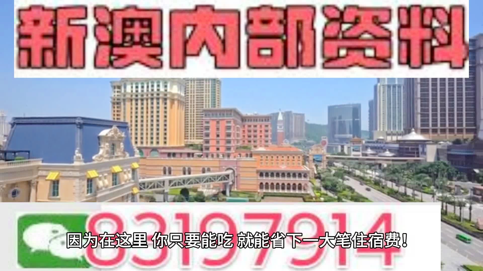 新澳门天天资料,国产化作答解释落实_4K95.865