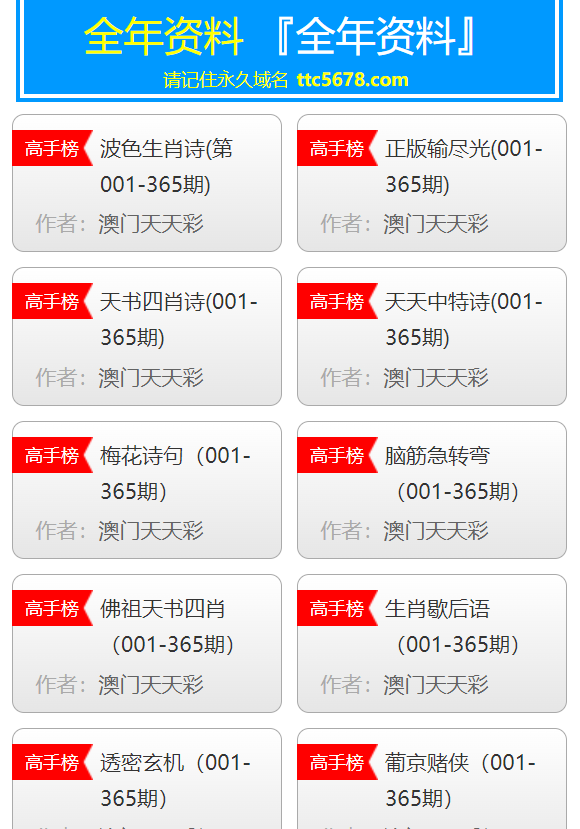 2024年新澳门天天开奖免费查询,正确解答落实_Tablet90.895