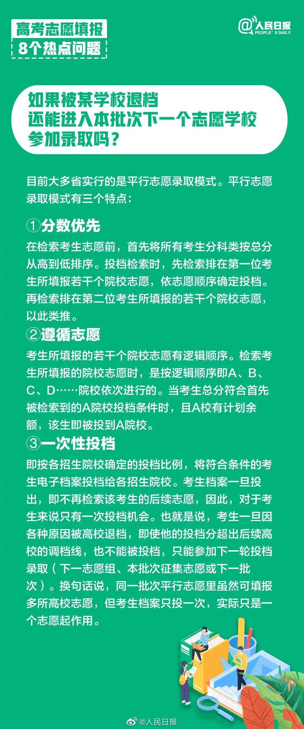 管家婆必出一中一特,确保成语解释落实的问题_Essential84.44