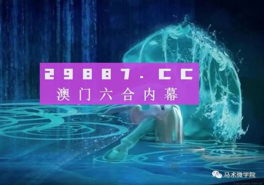 澳门今晚开特马四不像图,快捷解决方案_T78.850