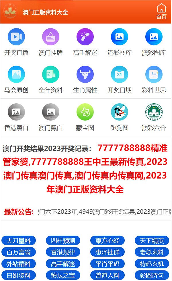 新澳门四肖三肖必开精准,最新正品解答落实_WearOS84.846