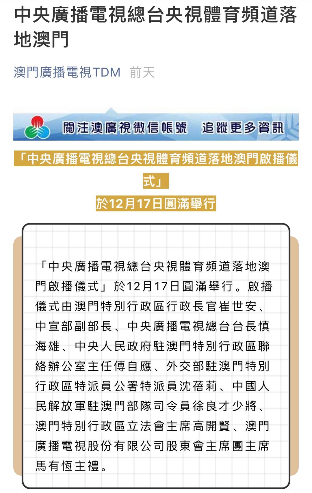 新奥门特免费资料大全澳门传真,广泛的解释落实支持计划_FHD97.285