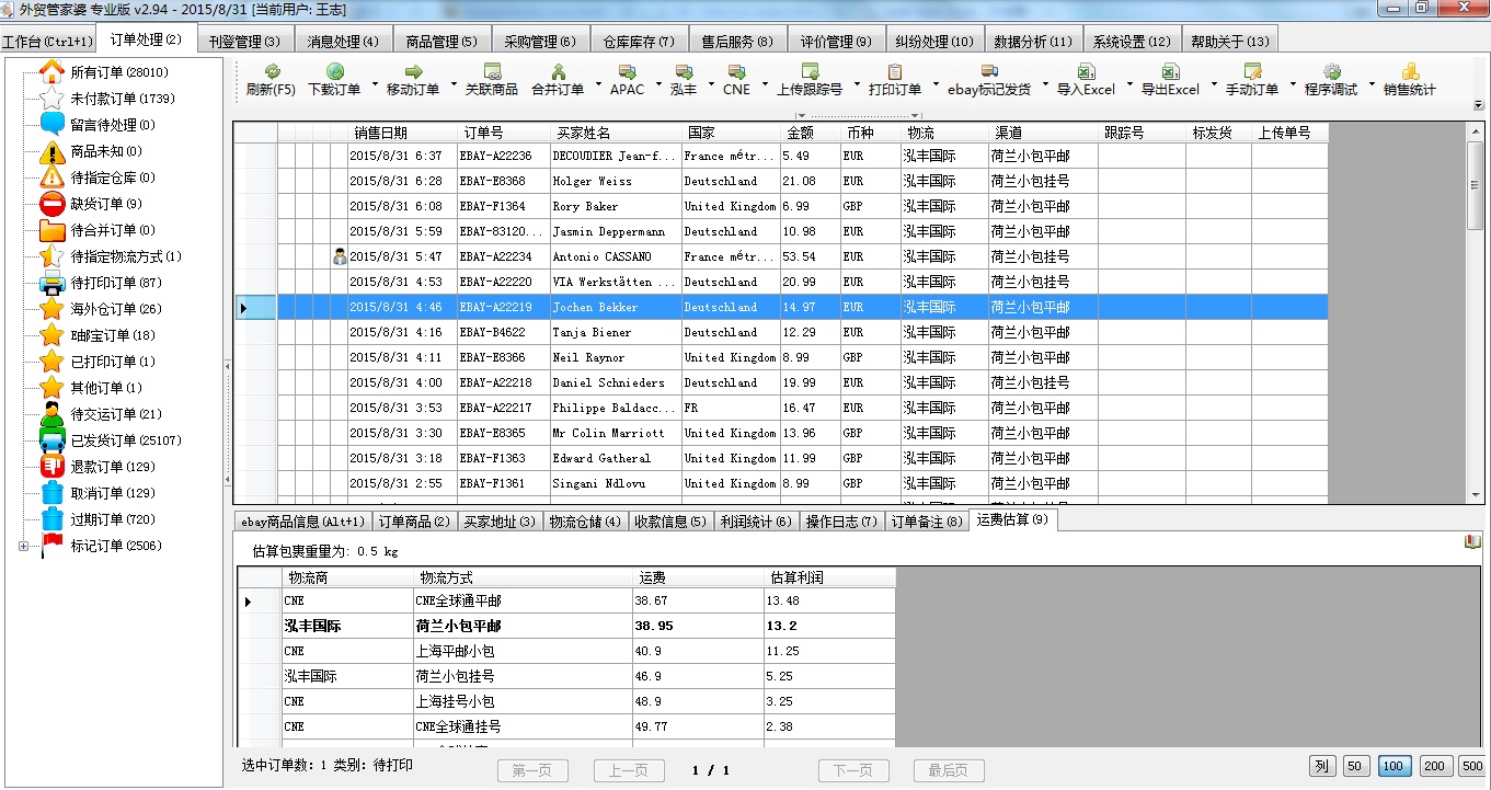 7777888888精准管家婆,结构化推进评估_KP91.125