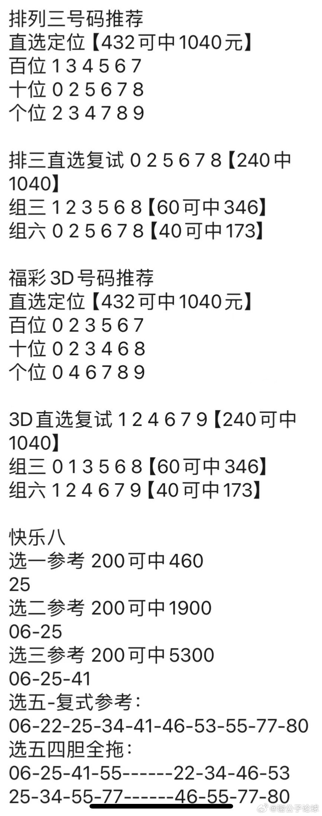 2023管家婆资料正版大全澳门,精细执行计划_vShop93.652