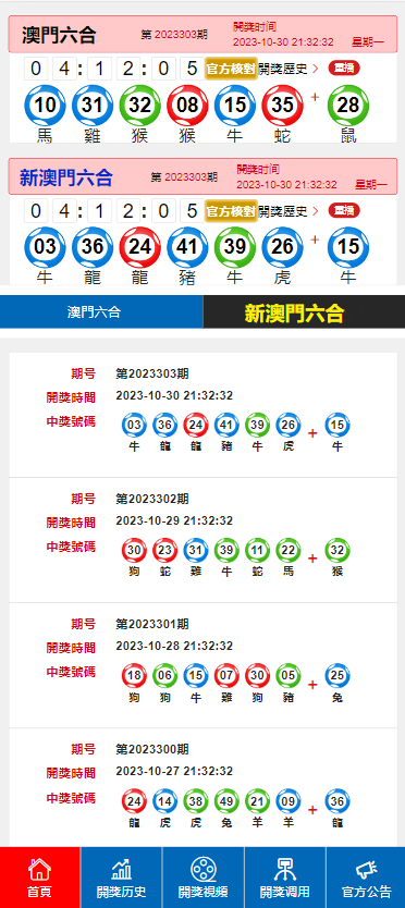 2024新澳门今晚开奖号码,深入研究解释定义_Mixed50.699