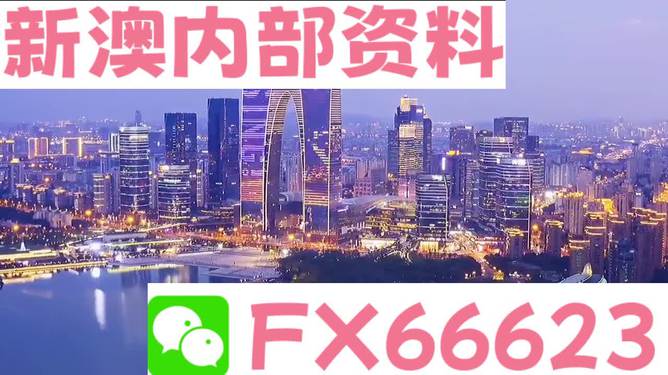 新澳内部资料免费精准37b,经济方案解析_pro29.542