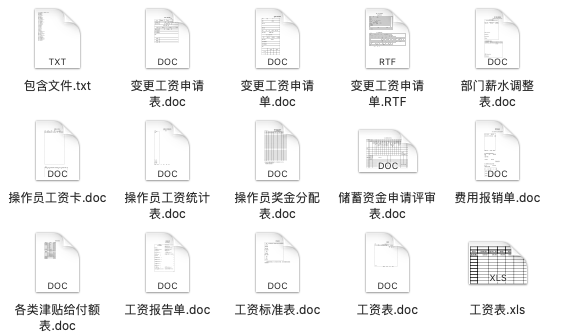 市场调查 第61页