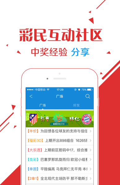 澳门4949开奖结果最快,动态说明解析_app59.510