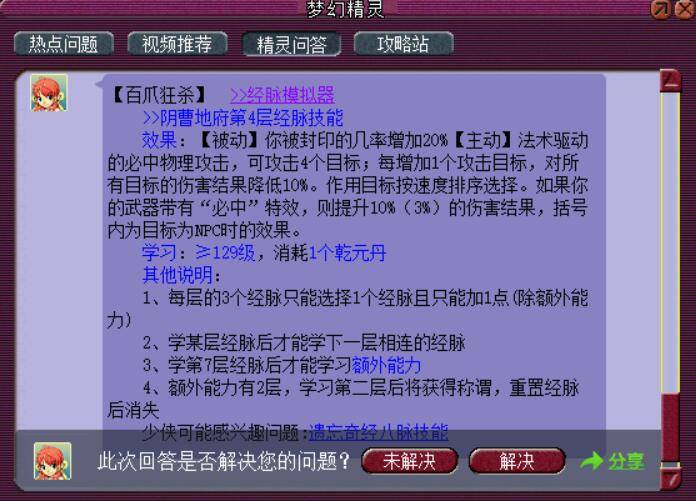 新奥门免费资料正版,资源实施方案_WP版22.86