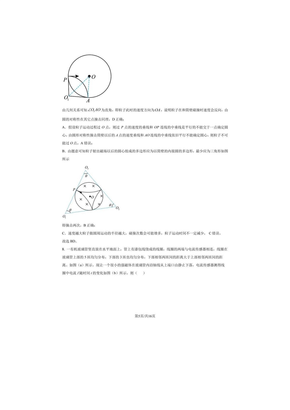 白小姐三肖三期必出一期开奖2023,最新核心解答落实_完整版33.62