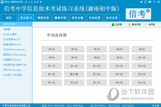 2024新澳精准资料免费提供下载,深层策略设计数据_6DM18.79