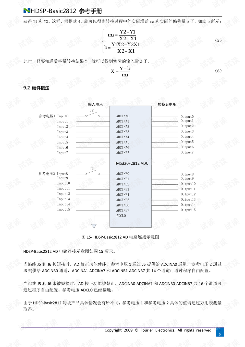 社会经济咨询 第53页