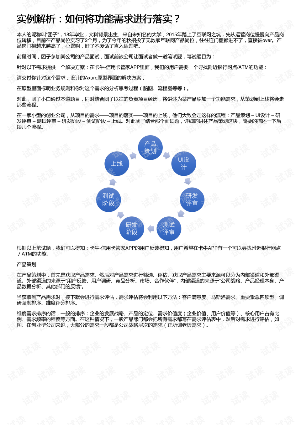 澳门今晚上必开一肖,效能解答解释落实_NE版95.676