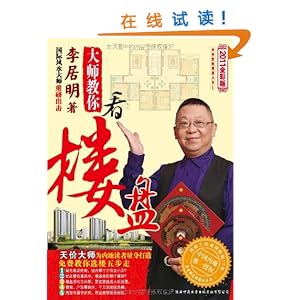 李居明最新动态，引领新时代探索前沿之路