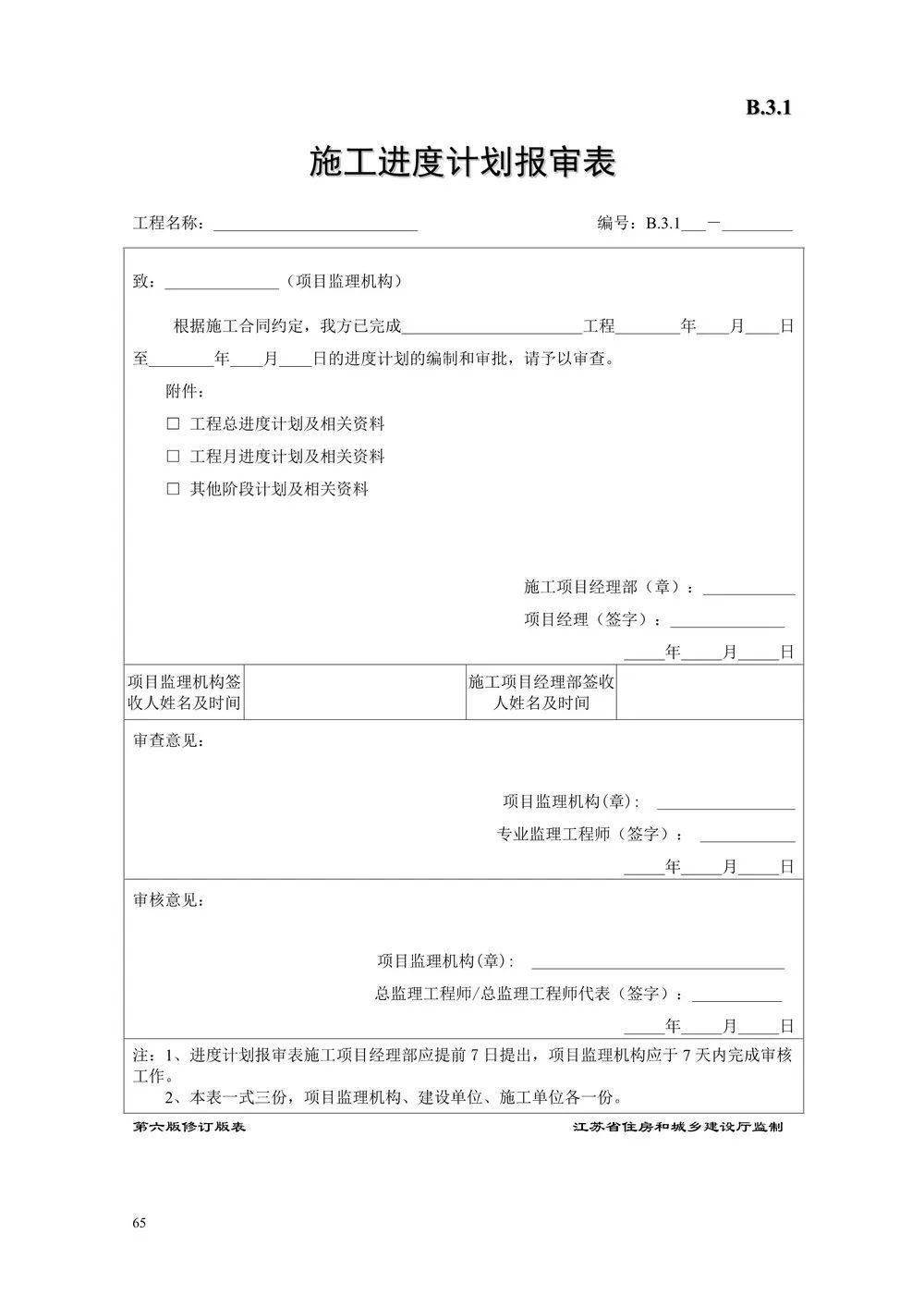 最新监理合同，搭建信赖与合作的桥梁