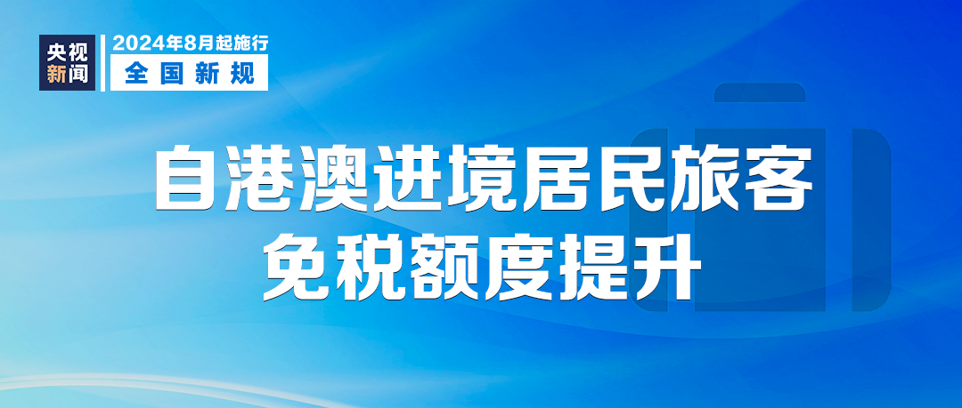 2024香港资料大全免费,详细解读落实方案_旗舰款43.496