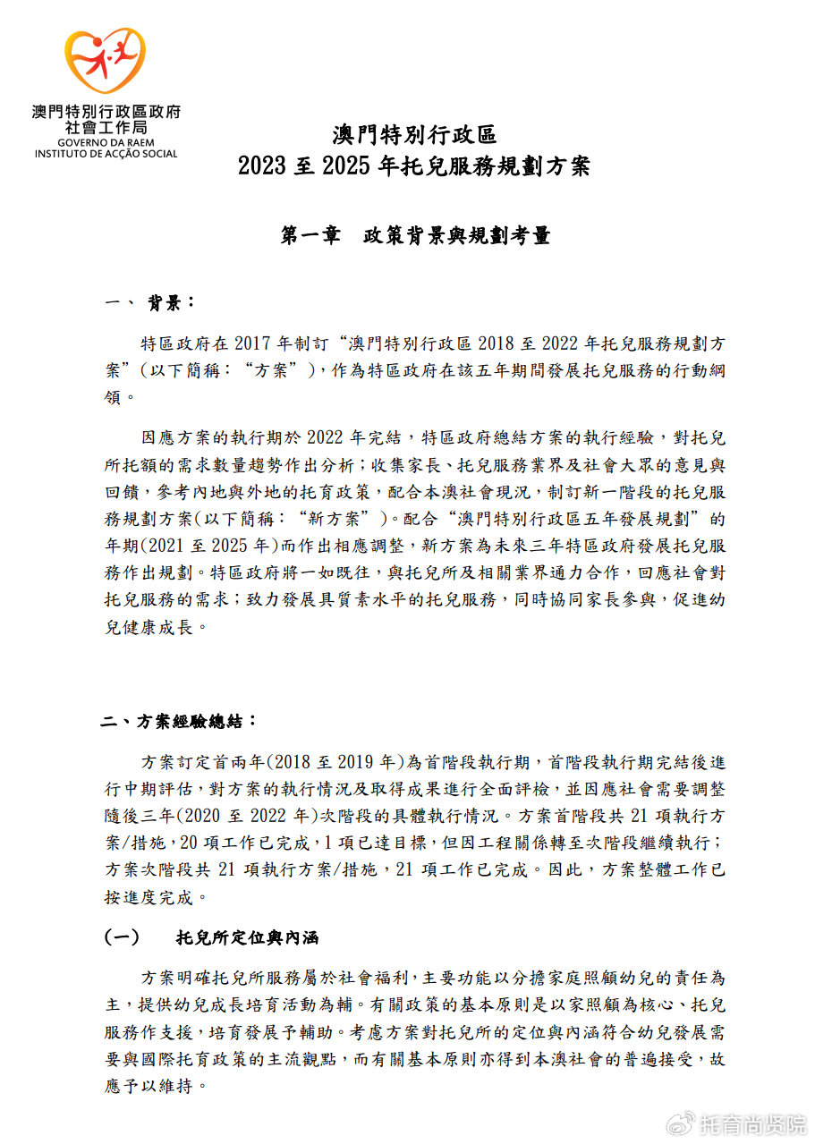 2024澳门濠江免费资料,深度研究解析说明_Ultra76.117