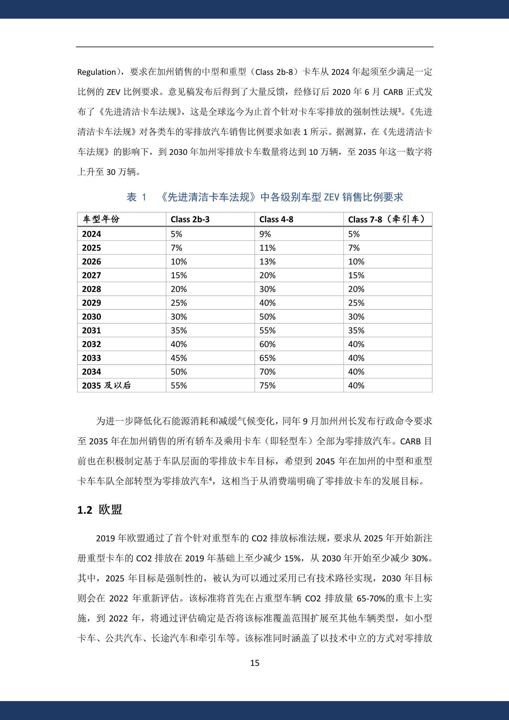 艺术活动策划 第36页