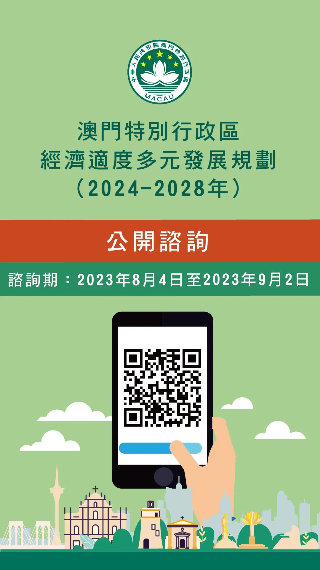 2024年澳门正版免费,快速响应设计解析_经典版29.100.69