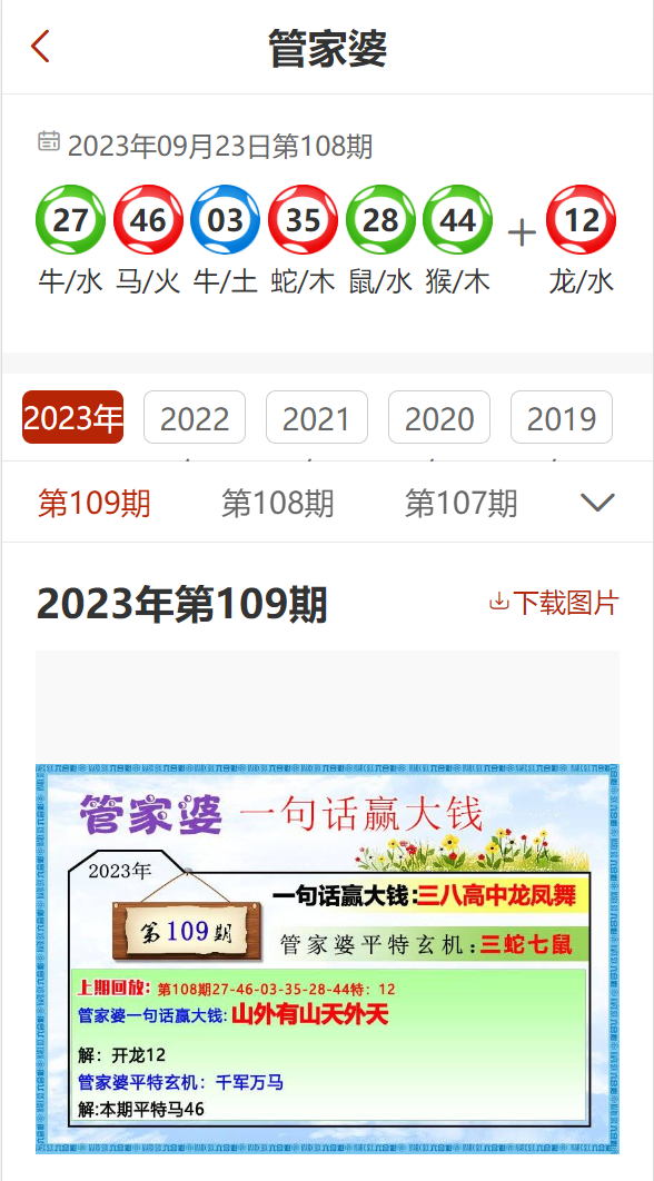 管家婆2024正版资料大全,绝对经典解释落实_入门版82.327