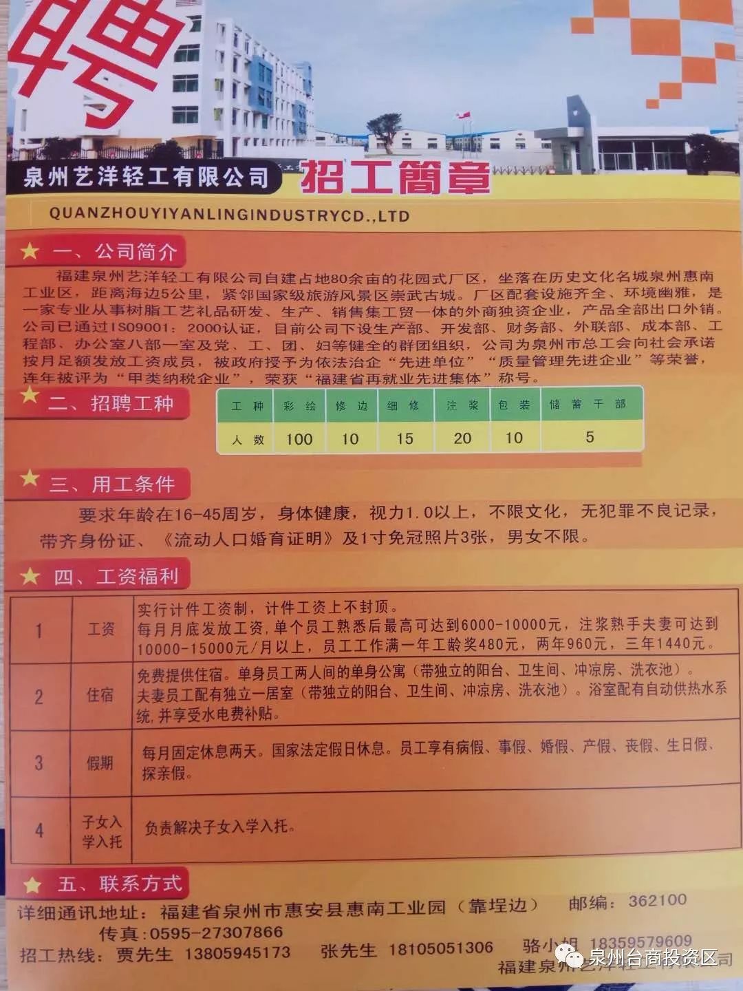 无极最新招工招聘信息及其社会影响分析