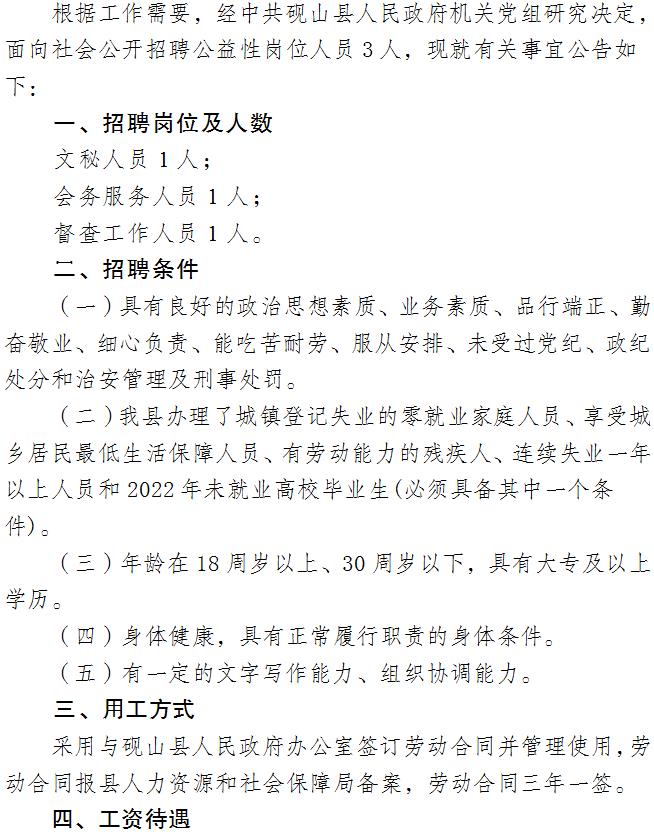 余姚牟山最新招聘动态与职业机会深度解析