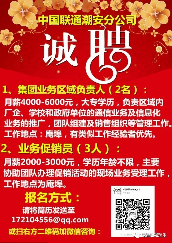 普宁流沙最新司机招聘信息全面解析