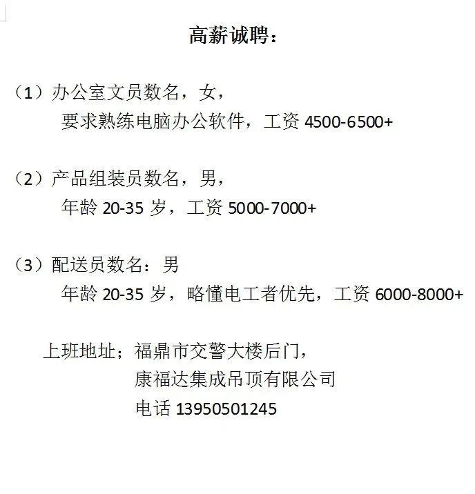 南安水头最新招聘信息汇总