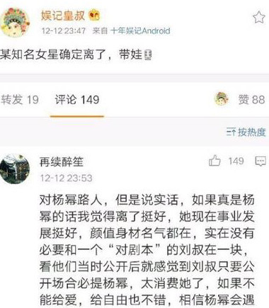 卓伟最新爆料，杨幂震撼消息曝光