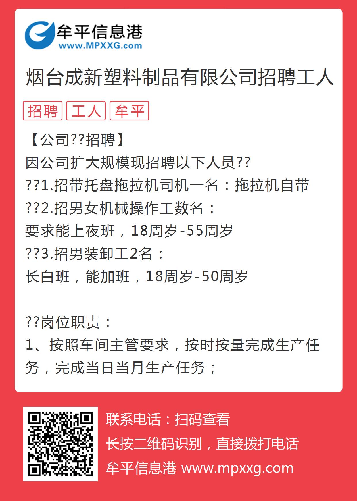 烟台幸福最新招聘信息全面解析