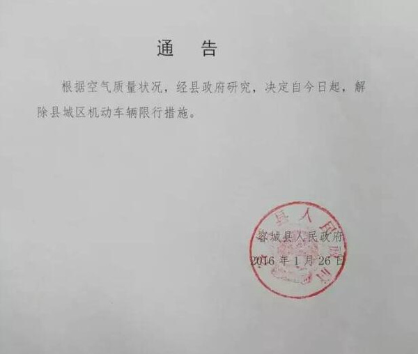 保定最新限行通知，应对交通压力，倡导绿色出行措施实施