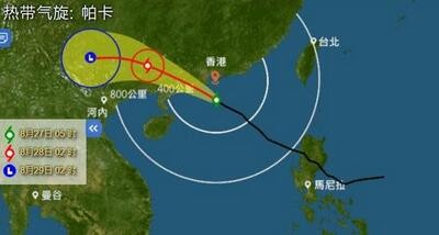 台风帕卡最新路径报告，全面解析影响及应对措施