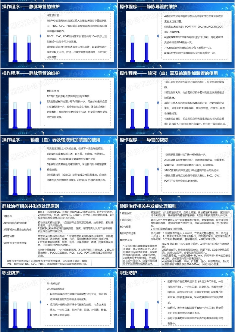 数字内容服务 第9页