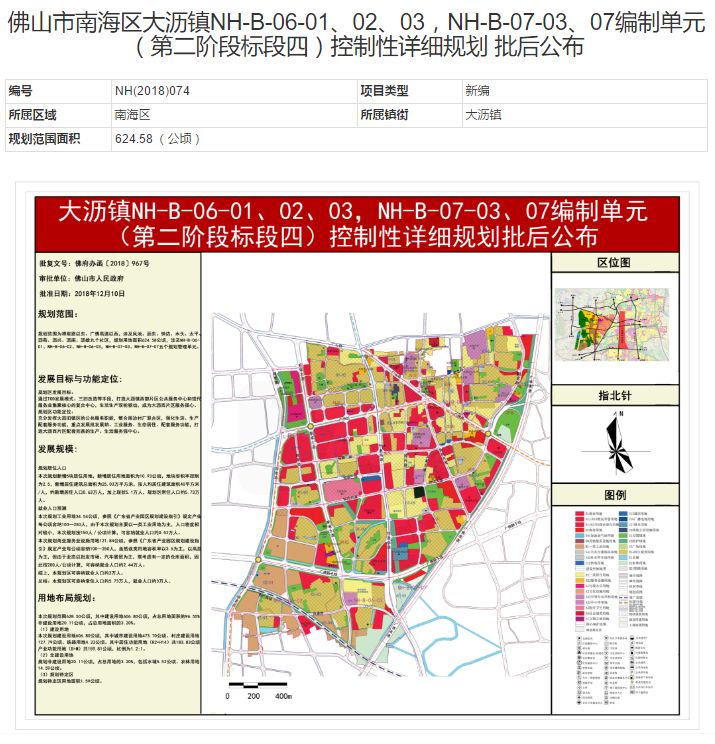 大沥地铁规划最新详解