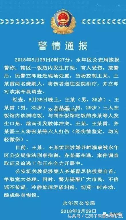 河北邯郸永年最新事件，探寻城市发展的脉搏与活力