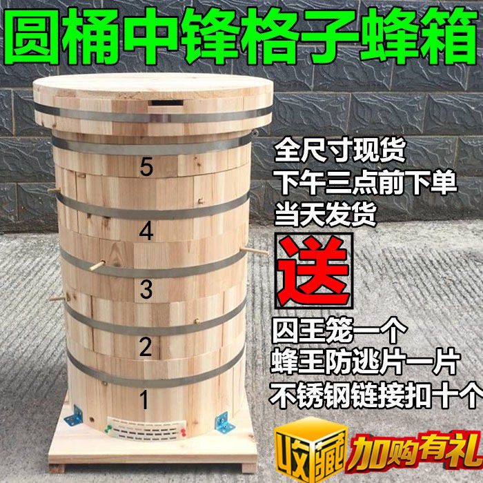 中蜂格子箱最新尺寸及其应用简介