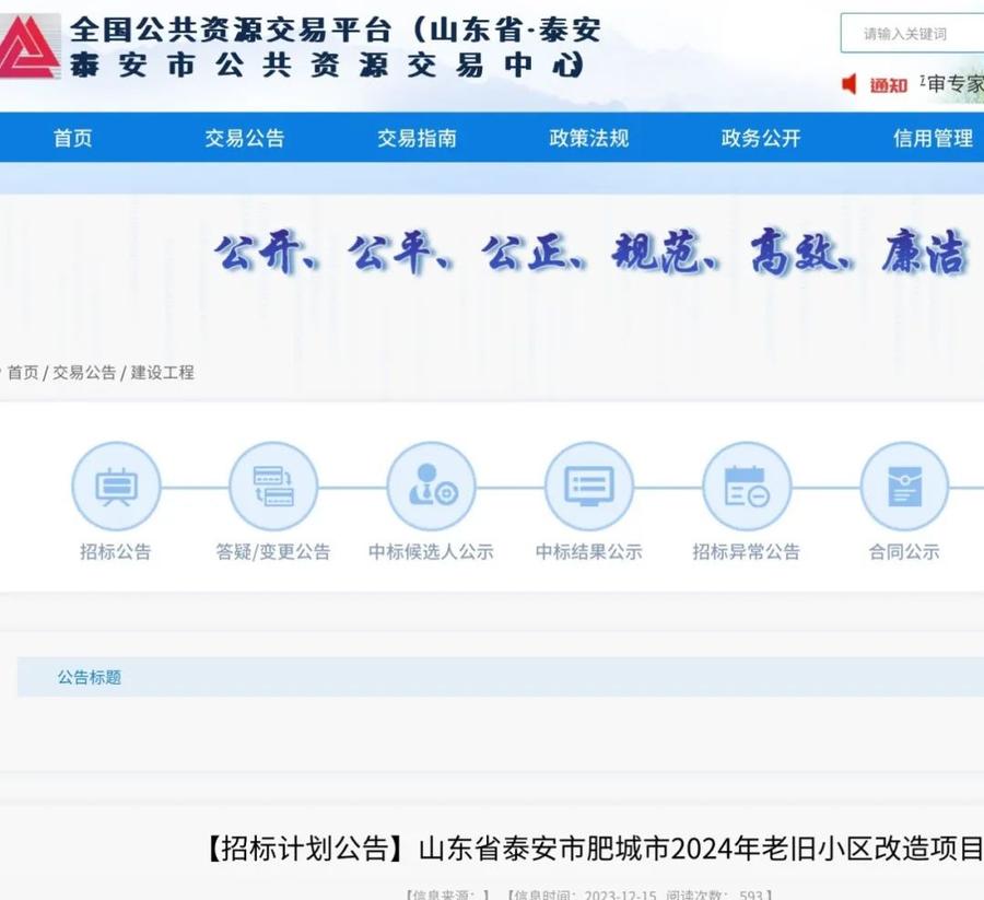 肥城发布最新任免通知公告