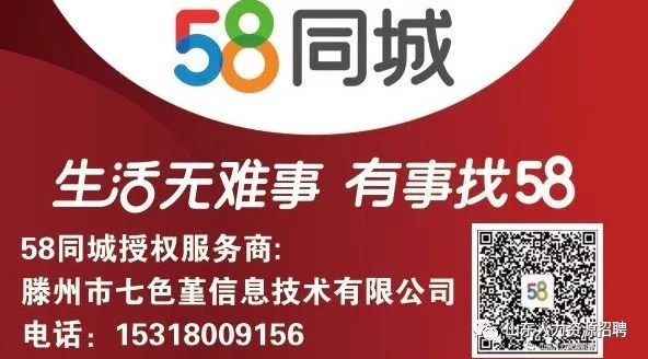 邢台最新招聘动态，探究58同城招聘信息的影响力