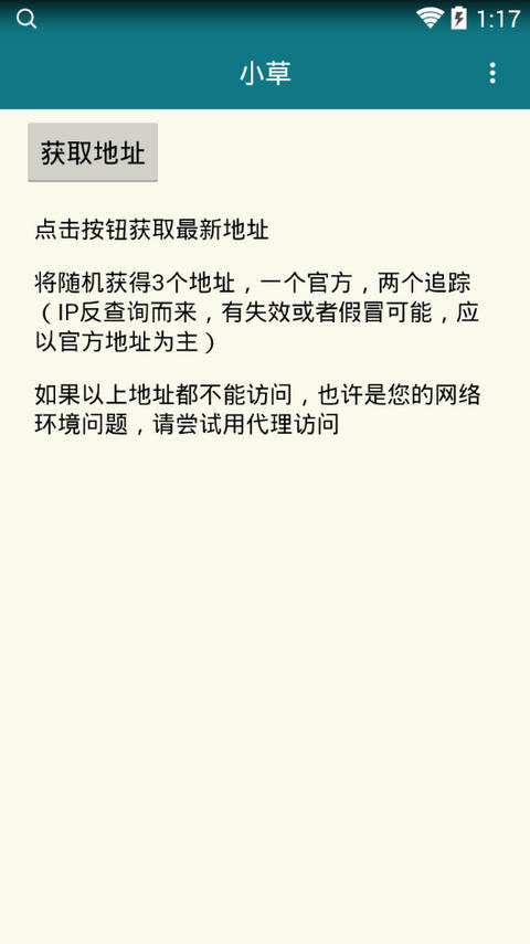 探索小草app，最新地址及功能全面解析